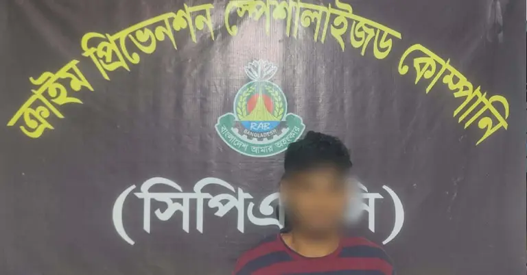 গ্রেপ্তার সন্দেহভাজন